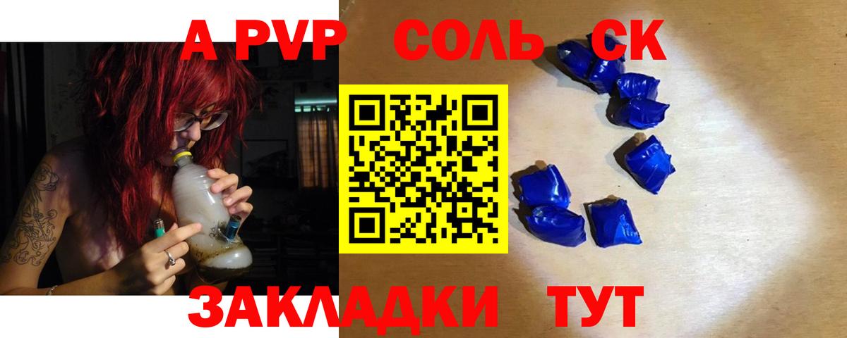 Павловский Посад  A PVP мука  Alpha PVP Crystall  Вход с VPN 