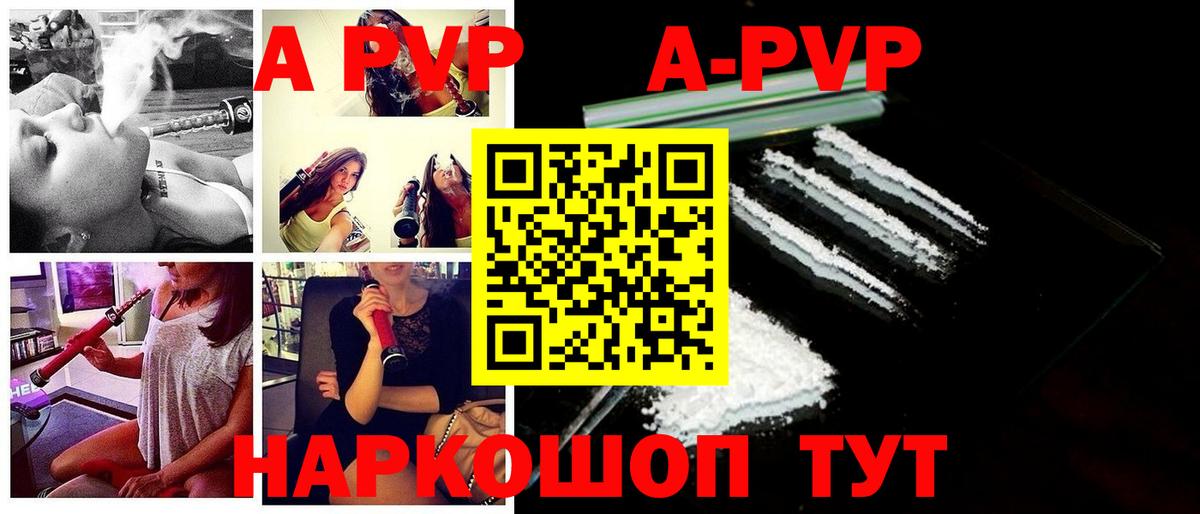 APVP Соль Павловский Посад