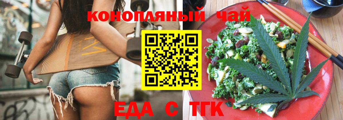 Павловский Посад  Canna-Cookies конопля  Вход с VPN 