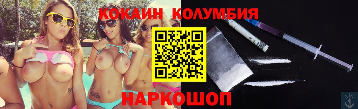 COCAIN Боливия Павловский Посад
