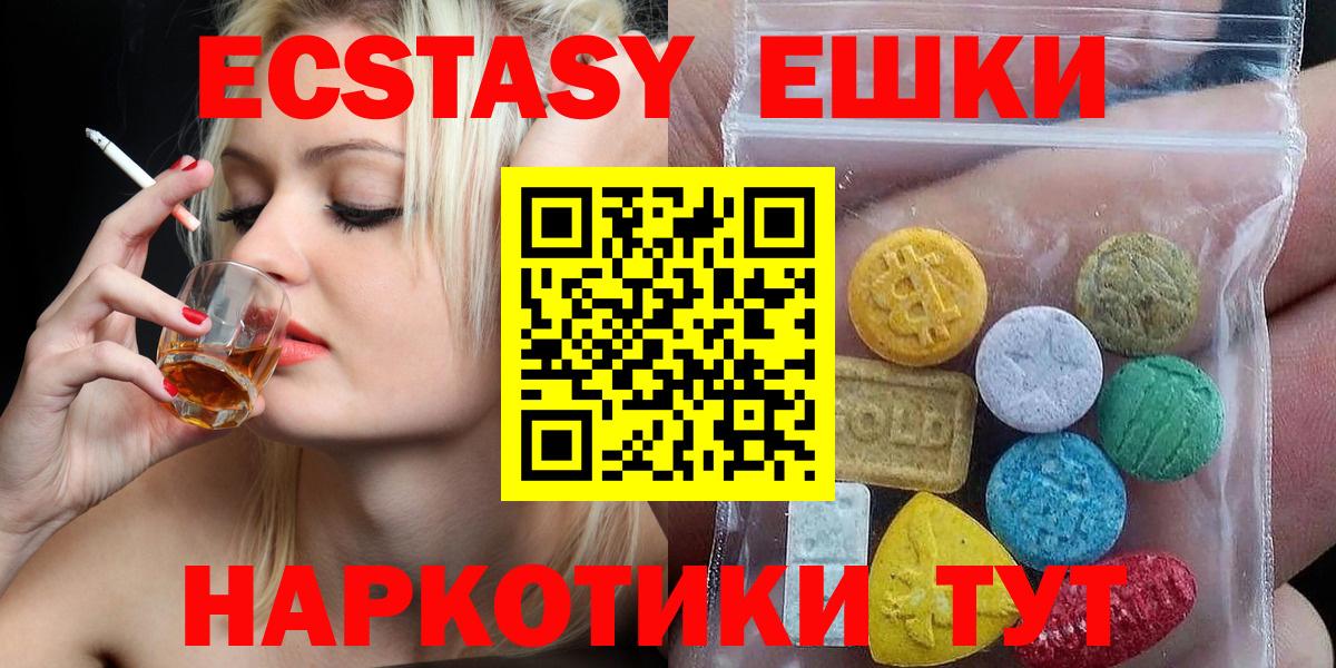 Экстази таблы Павловский Посад
