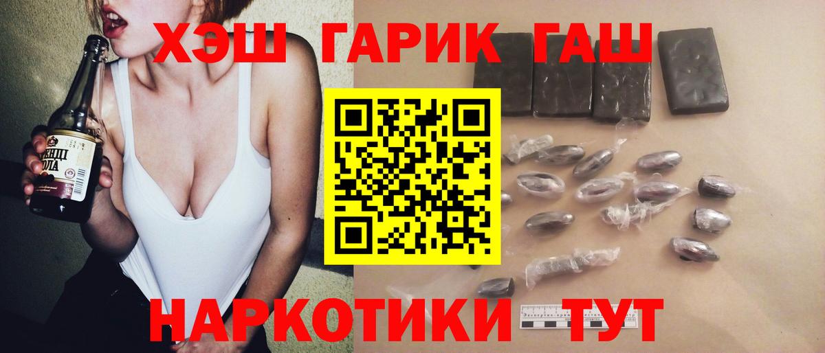 Павловский Посад  ГАШИШ ice o lator  Вход с VPN 