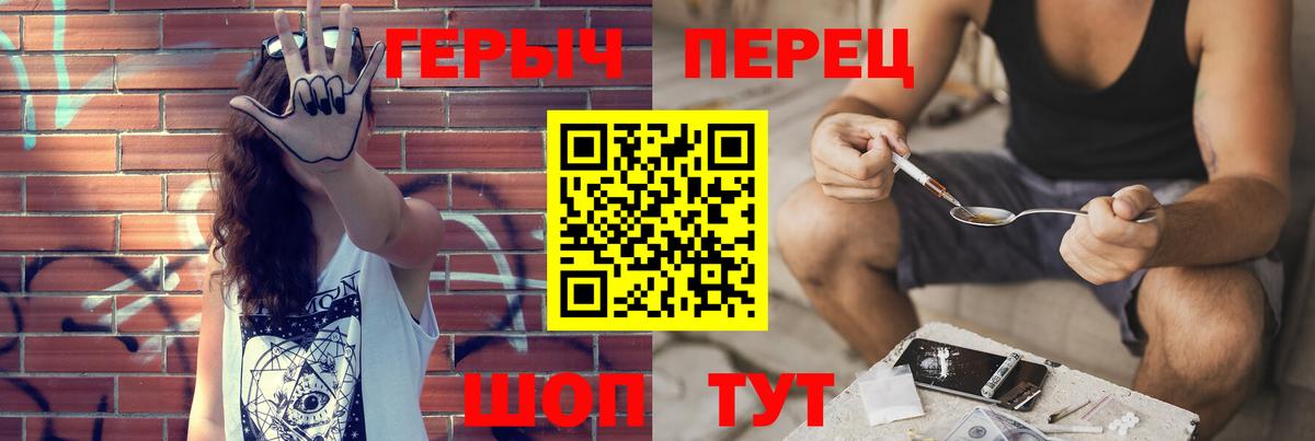Павловский Посад  Героин хмурый  Вход с VPN 