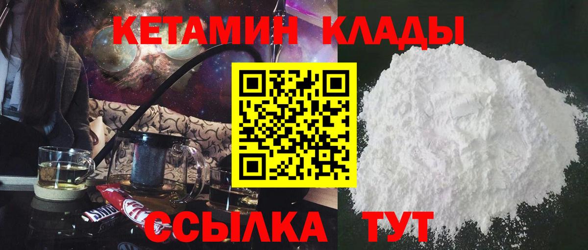 Кетамин ketamine  КЕТАМИН ketamine  Вход с VPN  Павловский Посад 
