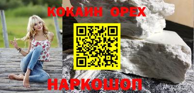 спайс Ставрополь