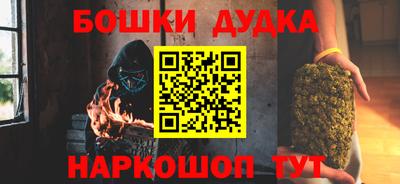 спайс Ставрополь