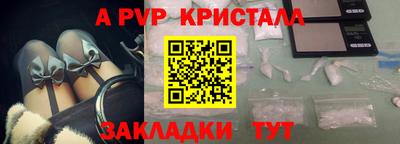 спайс Ставрополь