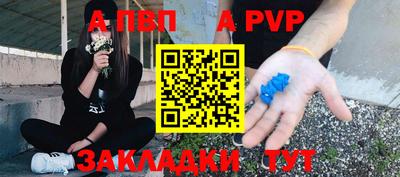 спайс Ставрополь