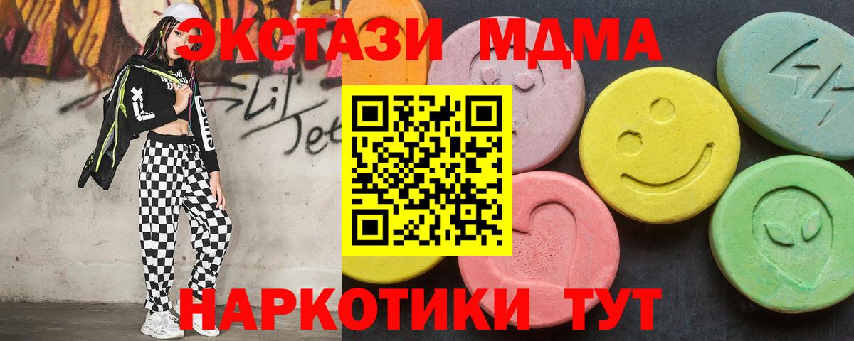 МДМА  MDMA кристаллы  Вход с VPN  МДМА VHQ  Павловский Посад 