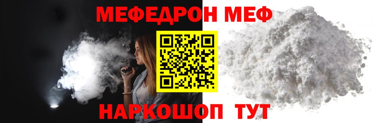 МЕФ Павловский Посад