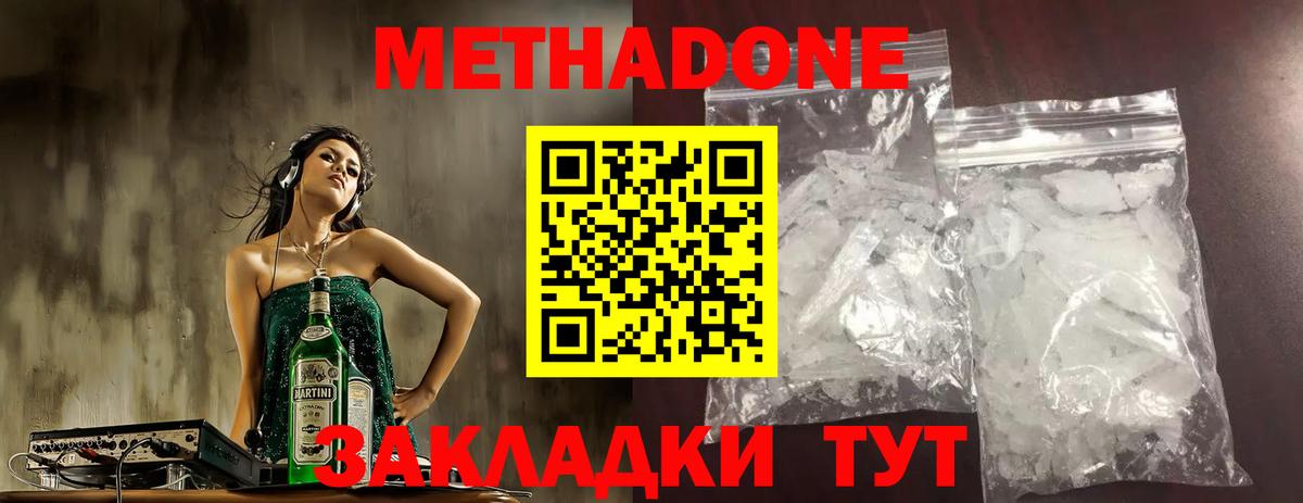 Павловский Посад    ТОР  Метадон белоснежный  Вход с VPN  МЕТАДОН кристалл 