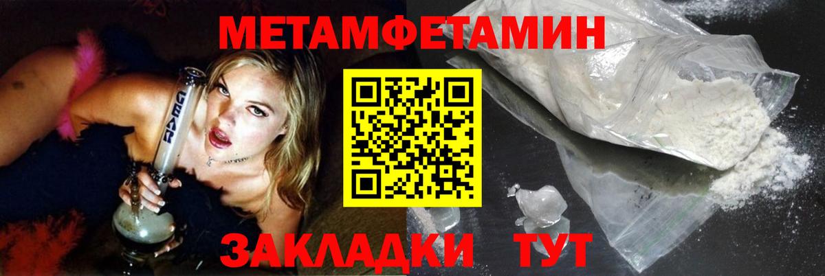 Первитин мет  Первитин мет  Вход с VPN  Павловский Посад 