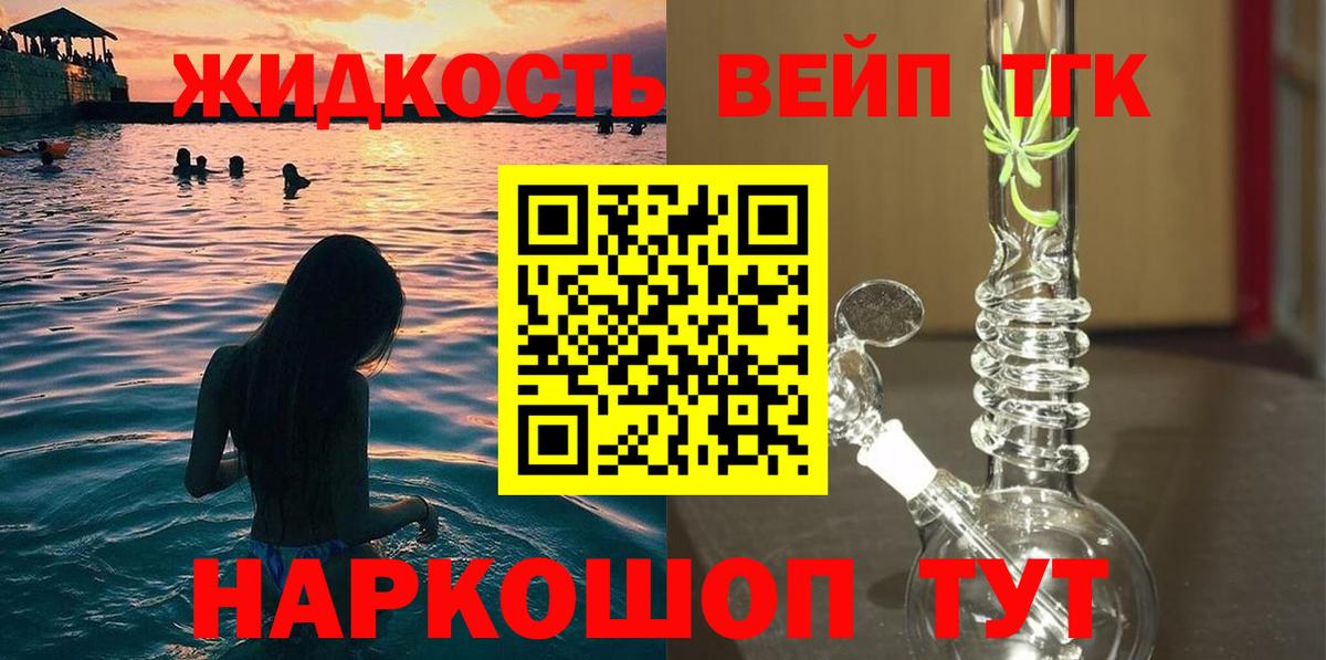 Дистиллят ТГК жижа Павловский Посад